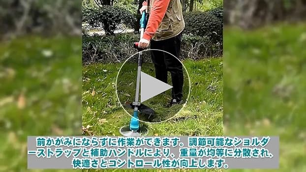 Amazon.co.jp: 充電式草刈り機【 2025年強化版 ・刈刃径最大